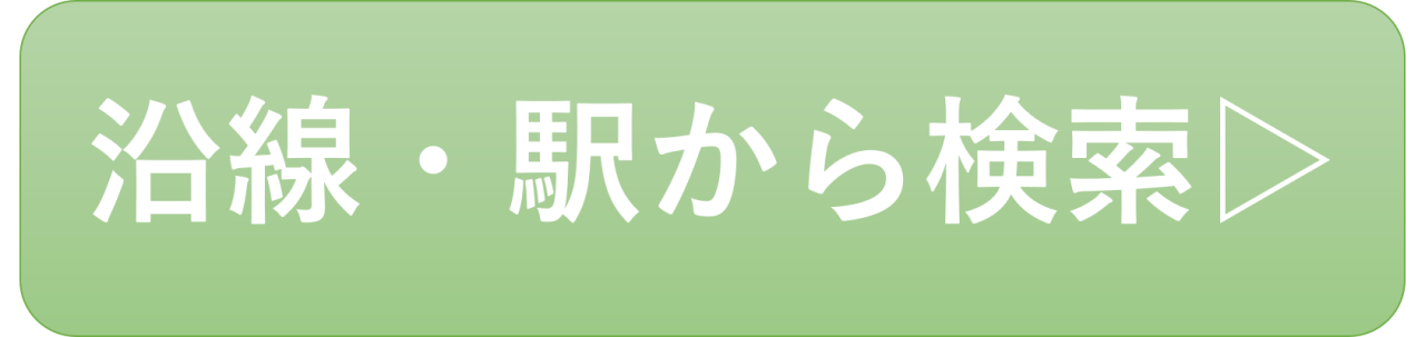 大田区の一戸建てを路線から検索