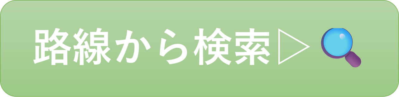 大田区のマンションを沿線から検索